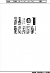経営ひと言/アンリツ・浜田宏一社長「信頼に応える」