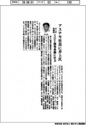 アステモ社長に井上勝史氏(ホンダ取締役) SDV開発基盤に注力