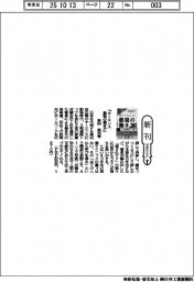 新刊/齋田真司著『キーエンス 最強の働き方』