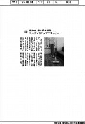 ヤマダHD/床や窓 楽に拭き掃除 コードレスモップクリーナー