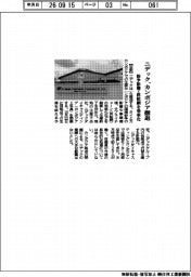 ニデック、カンボジア撤退 紛争影響・供給網を効率化