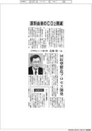 インタビュー/太平洋セメント副社長・北林勇一氏 原料由来のCO2削減