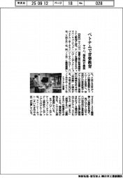 ヤマハ、ベトナムで音楽教育 幼児向け提供