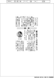 ちょっと訪問/棚長 顧客獲得・人材育成に注力