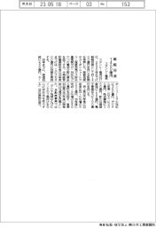 スタンレー電気、戦略投資に1400億円