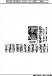 川崎信金、東京・用賀に事務所 法人開拓を強化
