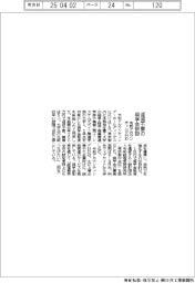 令和アカウンティングHD、返済不要の奨学金新設