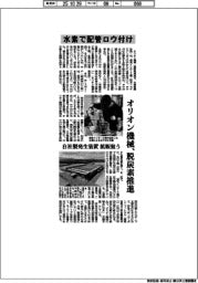 オリオン機械、水素で配管ロウ付け 脱炭素推進