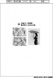 アイエヌイー/生地のレフ板効果 肌を明るく見せる日傘