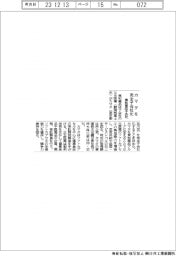 東和薬品子会社、カマタを完全子会社化