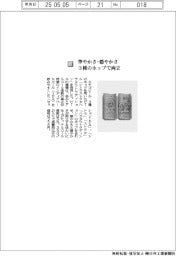 エチゴビール/華やかさ・穏やかさ 3種のホップで両立