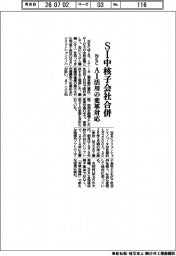 NEC、SI中核子会社合併 AI活用の変革対応