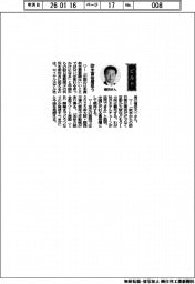 経営ひと言/ロイヤルホテル・植田文一社長「欧米富裕層狙う」