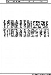 新興国投資で生産多角化を 通商白書 供給網リスク管理