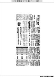 科学技術の潮流(300)政策指標にウェルビーイング