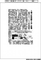 新潟大など、CO2放出増解明 土壌の乾湿繰り返し影響