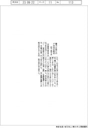 出光、電力小売りの子会社 来年4月吸収