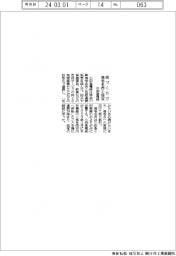 小田急電鉄、街づくりで海老名市と協定