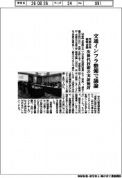 京都未来戦略会議、交通インフラ整備で議論 次世代技術の実証検討