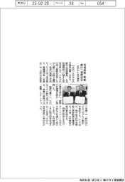 水戸市・水戸信金、地域振興・事業創出へ連携協定
