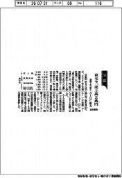 京セラ、通期上方修正 売上高2兆円で過去最高 AIDC拡大