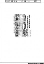 日立建機、カナダAI新興に出資 鉱山運営効率化支援