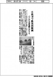 6枚刃で肌負担軽減 パナが小型電動ひげそり