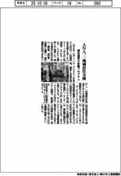 ANA、二地域居住を支援 割安運賃の体験プログラム