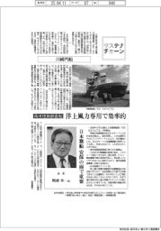 サステナチェーン/川崎汽船 海洋地質調査船