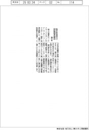 国交省、脱炭素港湾の認証制度創設
