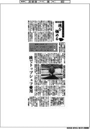 第10回ものづくり日本大賞 技を極める(13)経済産業大臣賞 日本バイオテック