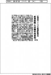 国交省、広域地方・インフラ整備計画決定 産業振興・生活圏形成重視