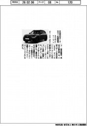 BMW、「ミニカントリーマン」ダークカラー仕様発売
