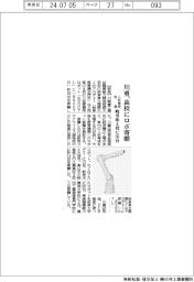 川重、岐阜県の4校にロボ26台寄贈