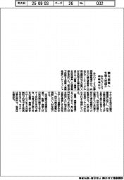 みらいワークス、観光振興へ外部人材紹介 御殿場市で