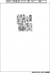 イクヨ、来月に暗号資産採掘事業を開始 新しい収益源へ