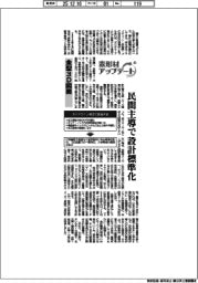 素形材アップデート(4)金型3D図面