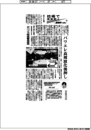 技術で未来拓く 産総研の挑戦(427)デバイス特性簡易測定