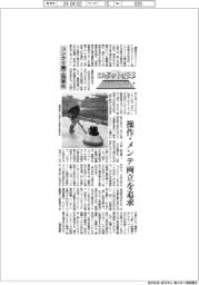 ロボット変革―ゼネコン技術連合が描く未来像(6)コンクリ施工効率化