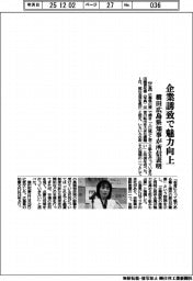 企業誘致で魅力向上 横田広島県知事が所信表明