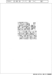 相模原会議所、50周年式典