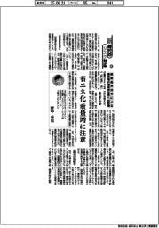 新時代のリスク対応(129)建築基準法等による建築物の構造安全性への影響