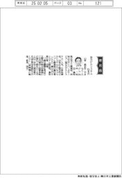 日立ビルシステム、社長に山本武志氏
