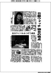 極める/野村証券エグゼクティブ金利ストラテジスト・岩下真理氏 日銀ウォッチ 独自の視点