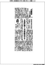 新時代のリスク対応(153)フロンティアAI「ミュトス」