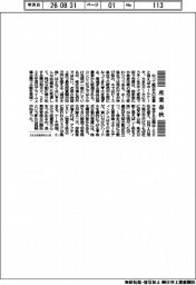 産業春秋/小分けケーキと株式分割