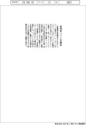 三菱電、鉄道車両向けパワー半導体モジュール発売