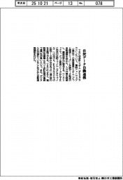 TKC、仕訳データ自動連携