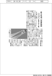 中部電力ミライズなど、排水処理の廃棄物減 乳濁液、油を分離