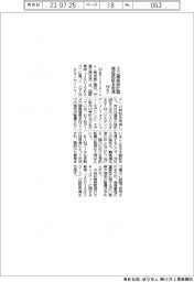 M&F、3D建築設計図規格認証を取得
